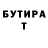 БУТИРАТ вода szublimat
