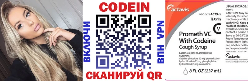 Codein напиток Lean (лин)  Купить  Кувандык 