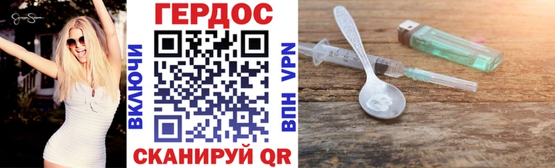 Купить где  Кувандык  ГЕРОИН VHQ 